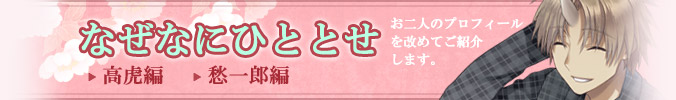 『あさき、ゆめみし ～ひととせ～』なになにひととせ