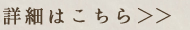 初回限定版 詳細はこちら