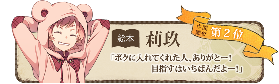 クローバー図書館の住人たち 中間発表