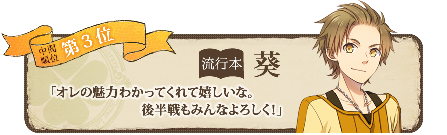 クローバー図書館の住人たち 中間発表