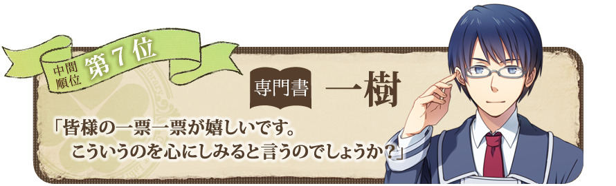 クローバー図書館の住人たち 中間発表