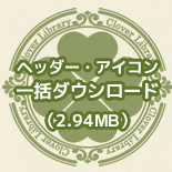 Twitter素材 一括ダウンロード