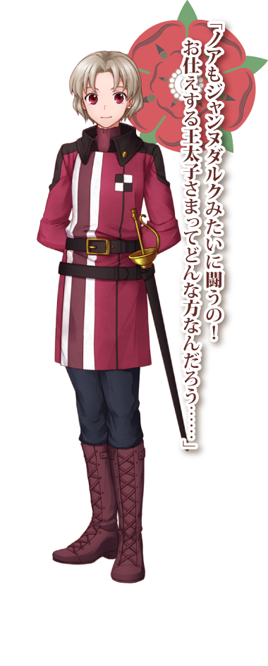 ノア ノア