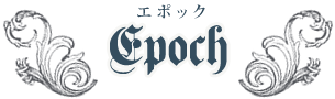 エポック エポック